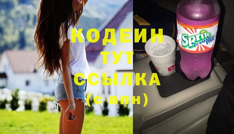 Кодеин Purple Drank  MEGA зеркало  Карабаш  закладка 